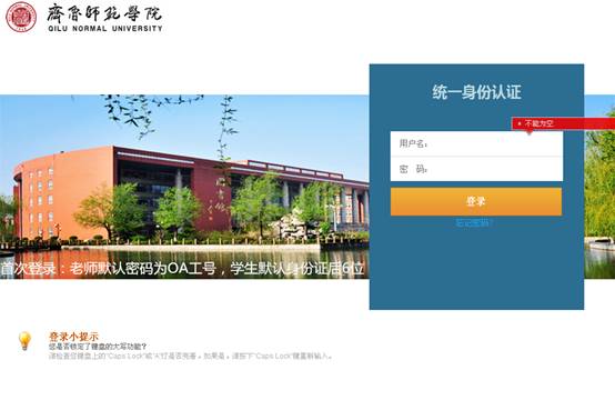 统一身份认证.png